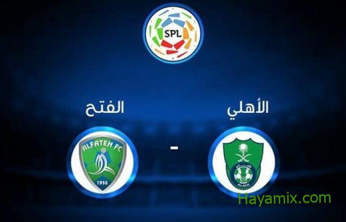 موعد مباراة الاهلي ضد الفتح في دوري روشن السعودي القنوات الناقلة