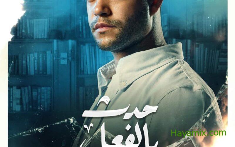 مسلسل غادة عبد الرازق الجديد- أين يعرض مسلسل غادة عبد الرازق