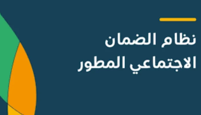 رابط الاستعلام عن حالات إيقاف صرف معاش الضمان الاجتماعي