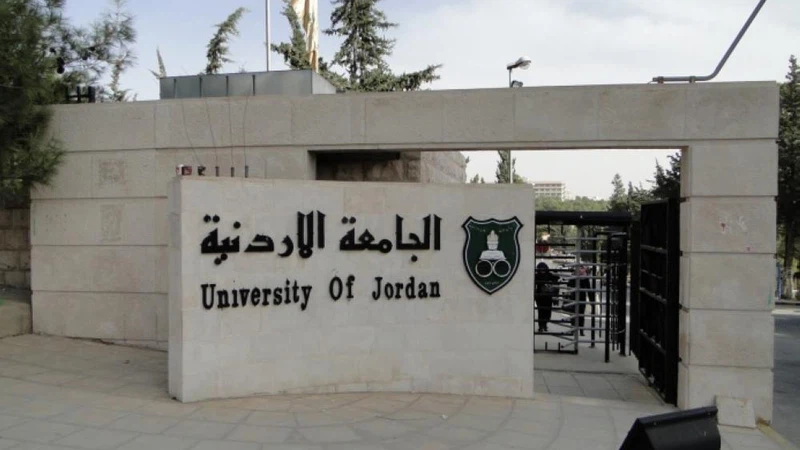 تعرف على رابط تقديم طلبات القبول الموحد للجامعات الأردنية 2024